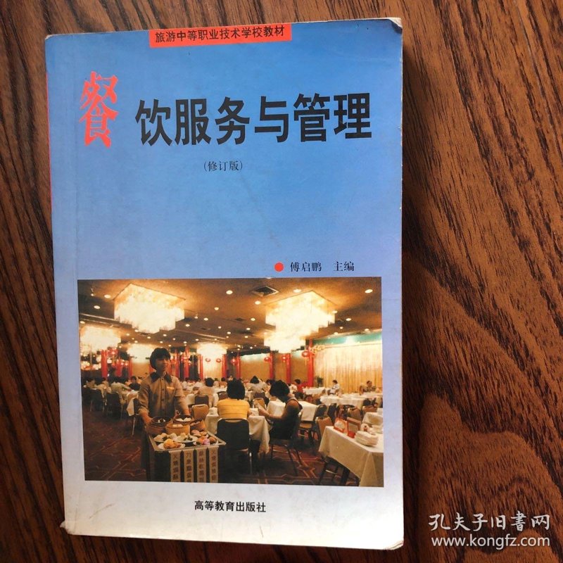 餐饮管理服务